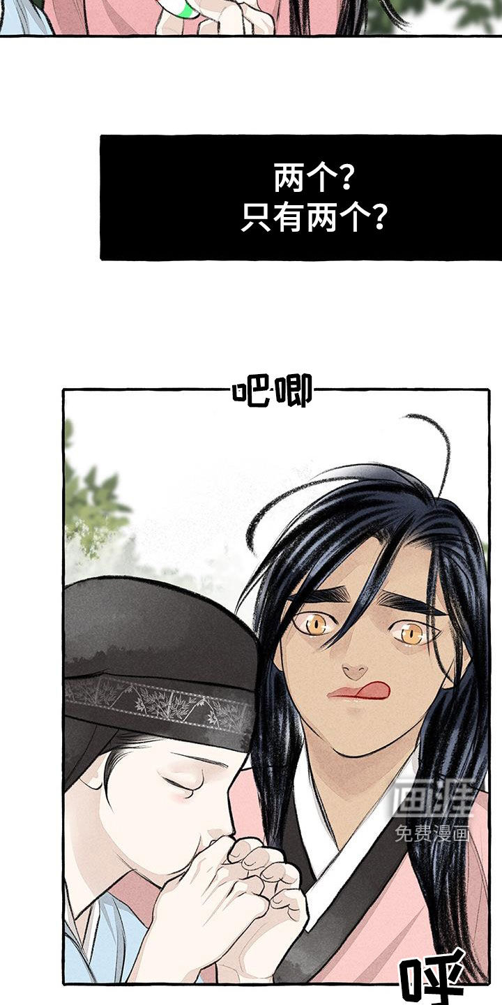 第175话17