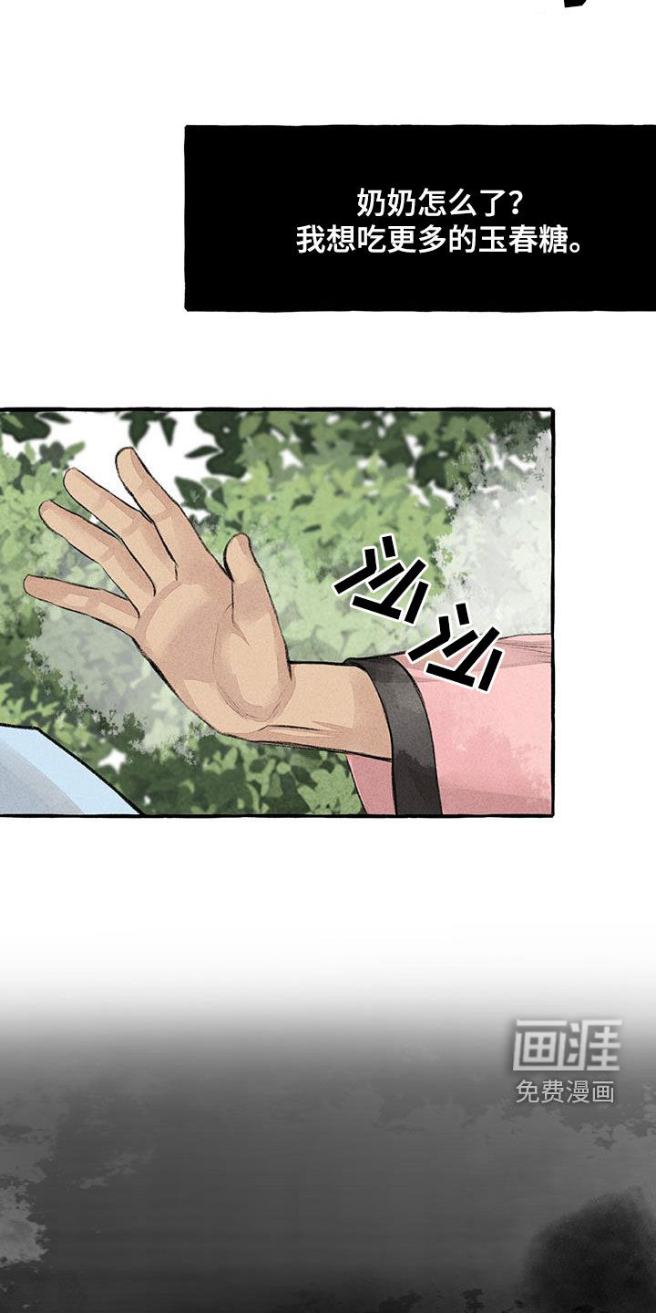 第175话18