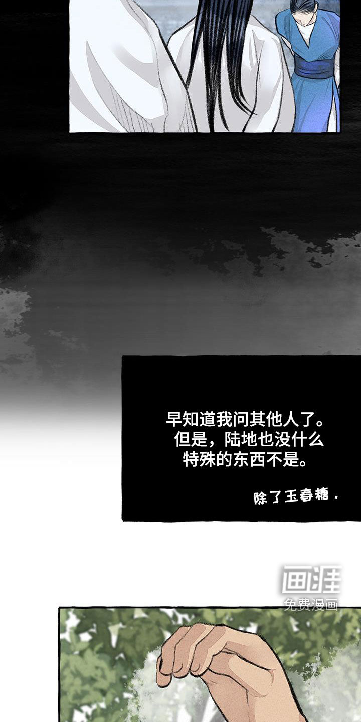 第175话20
