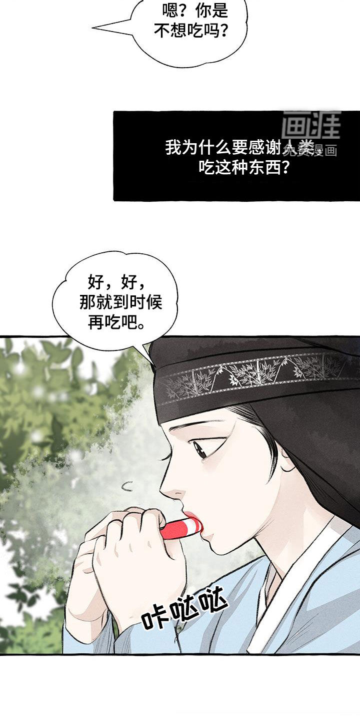 第175话3