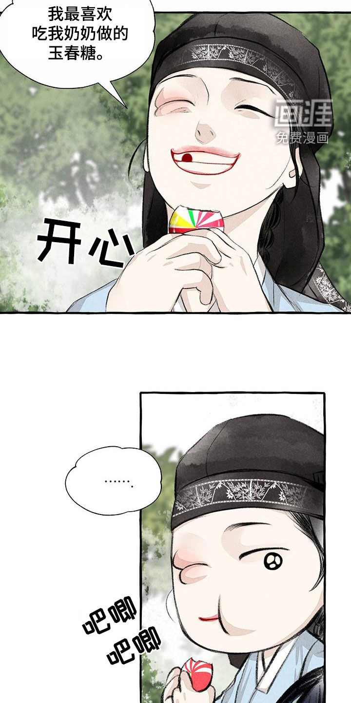 第175话5