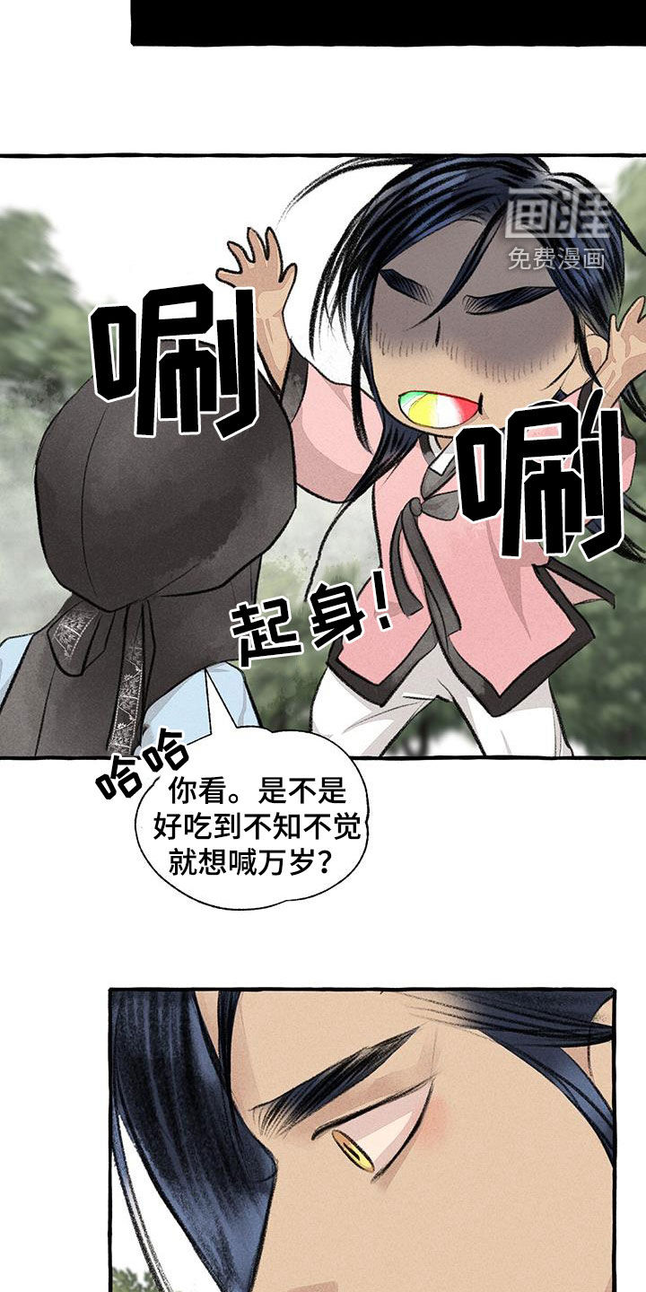 第175话8