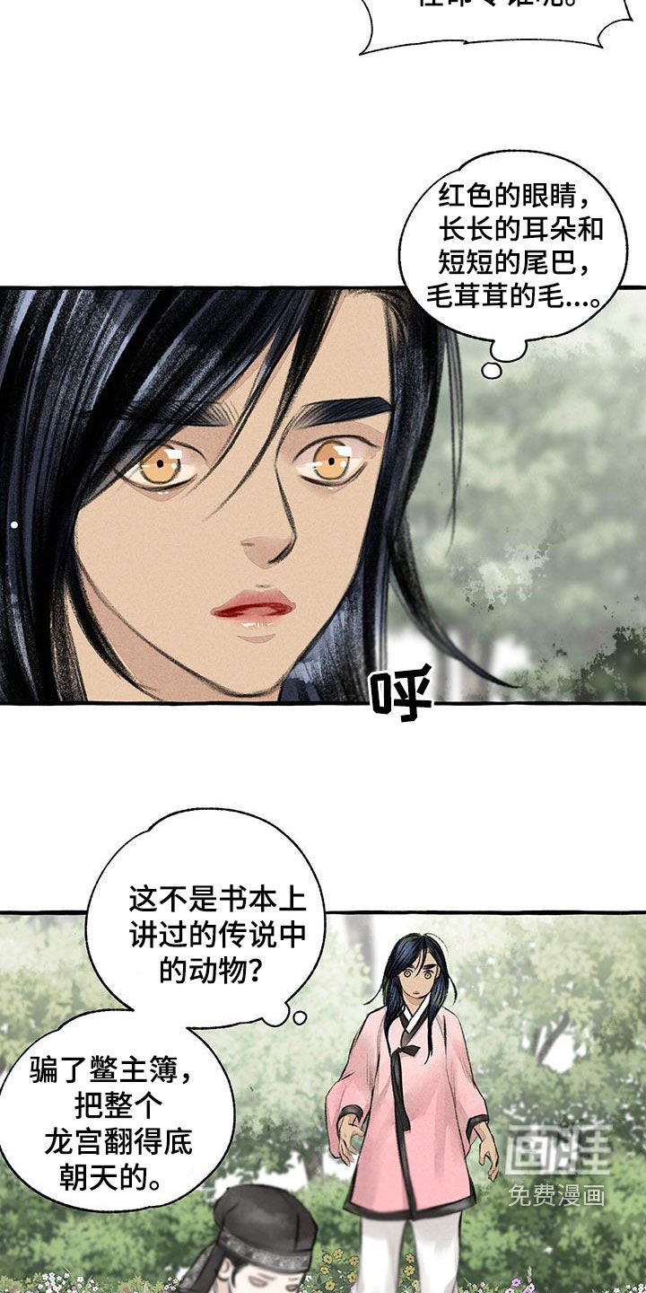 第174话2