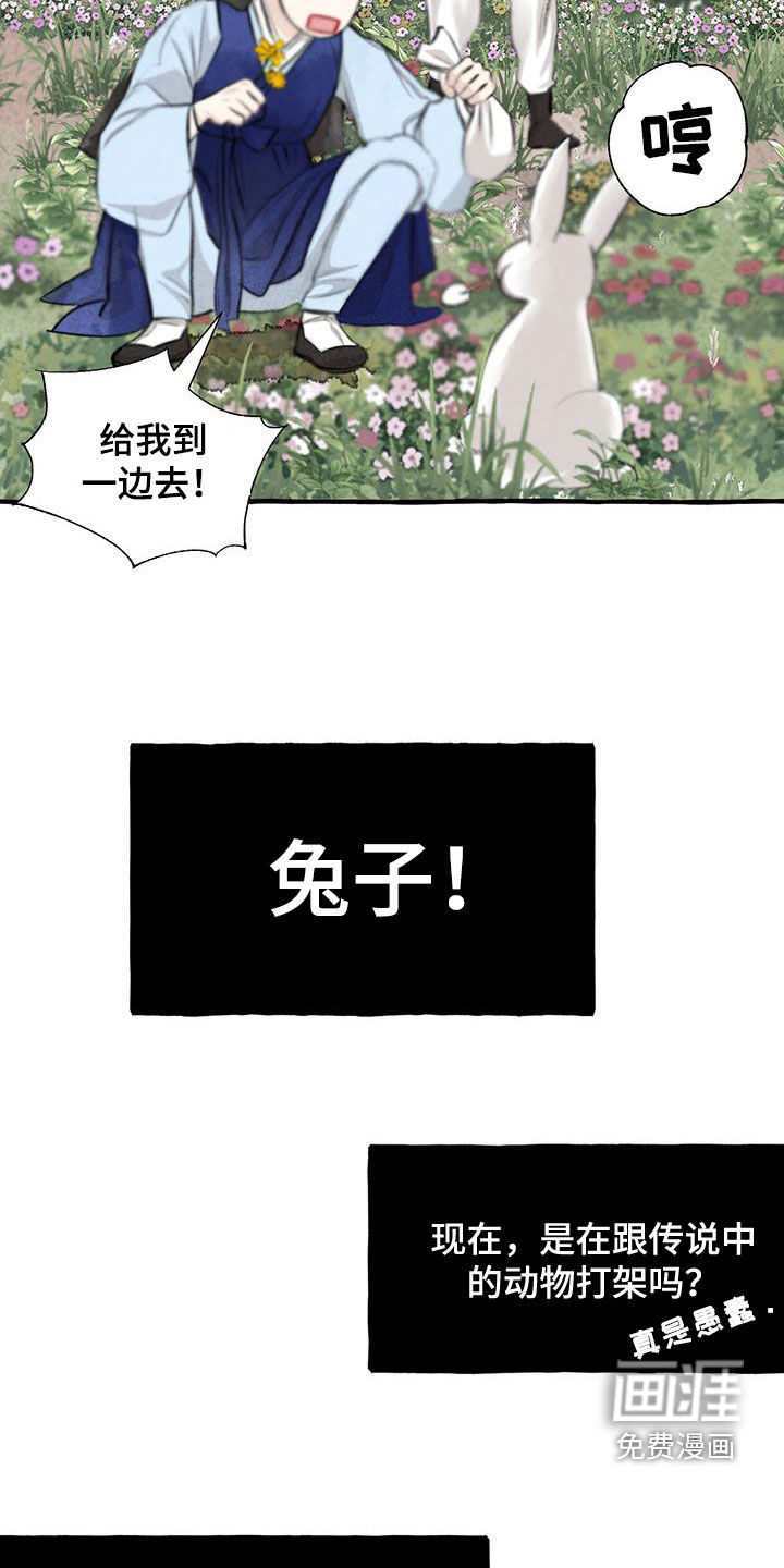第174话3