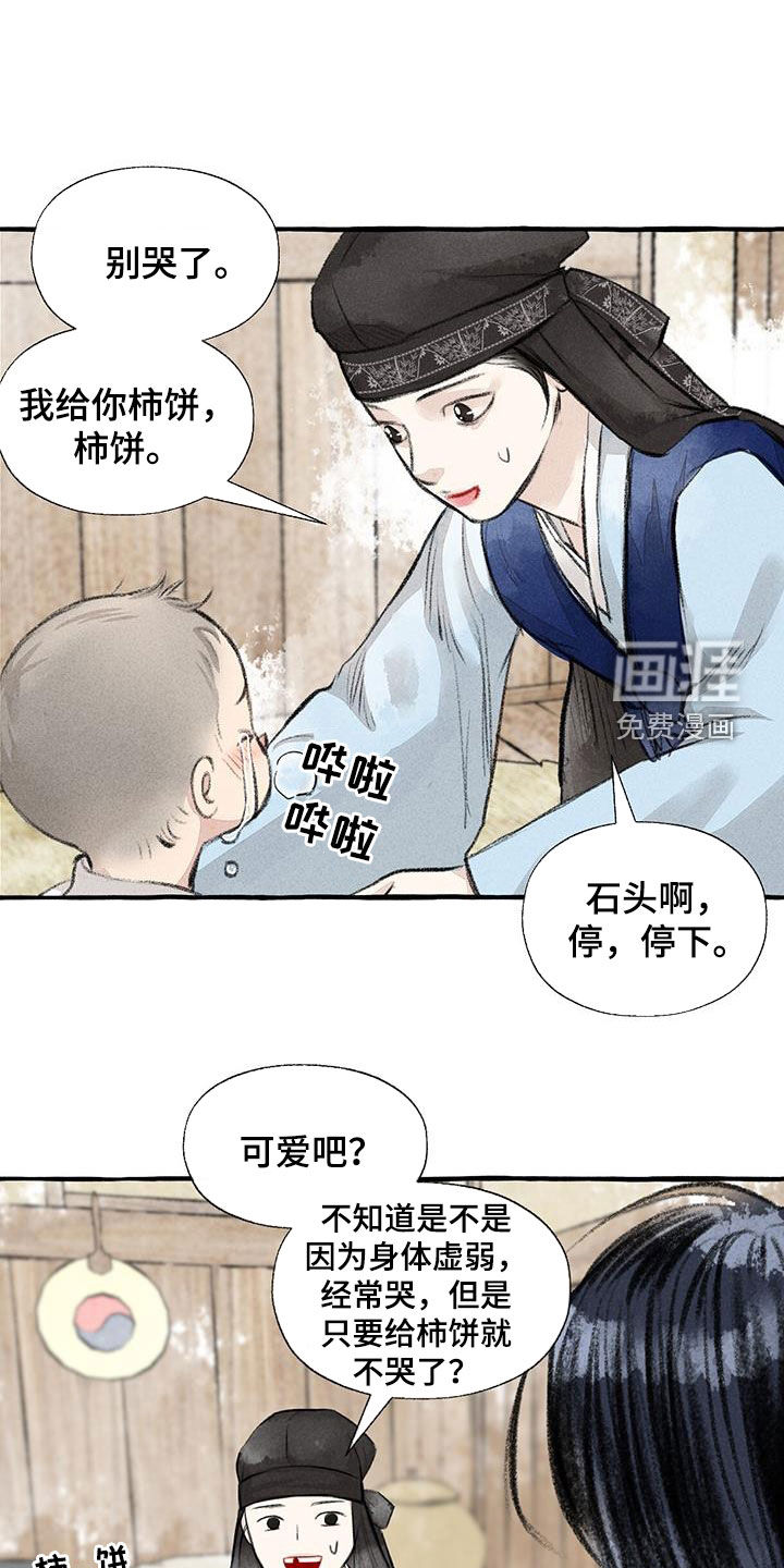 第173话10