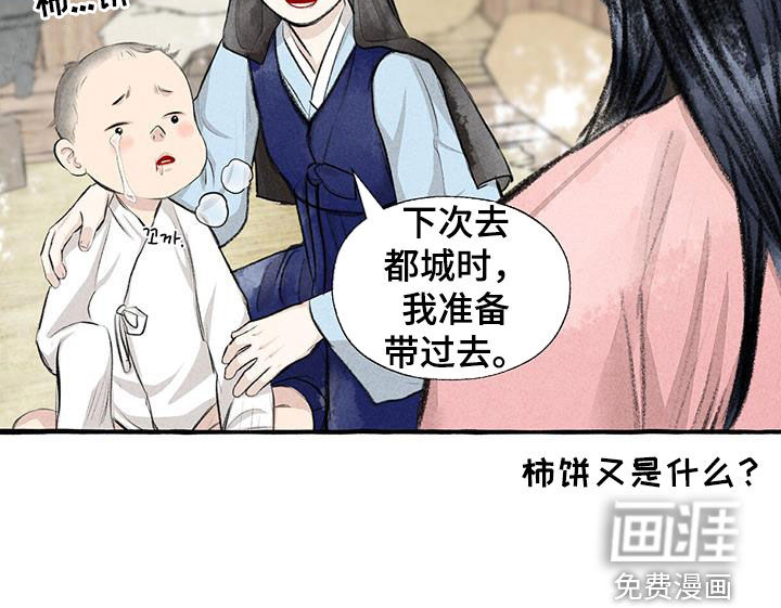 第173话11