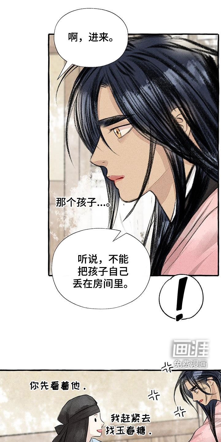 第173话12
