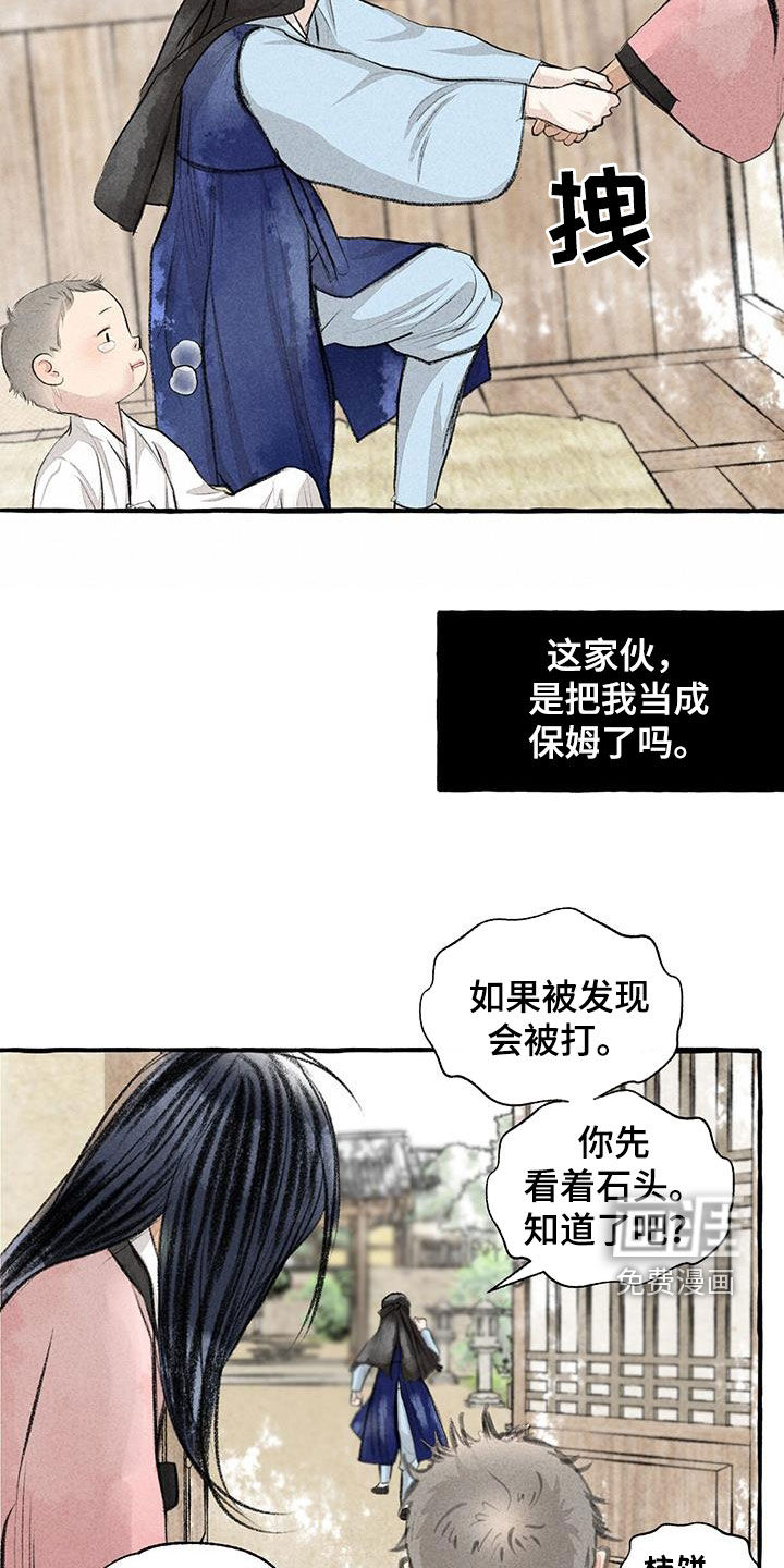 第173话13