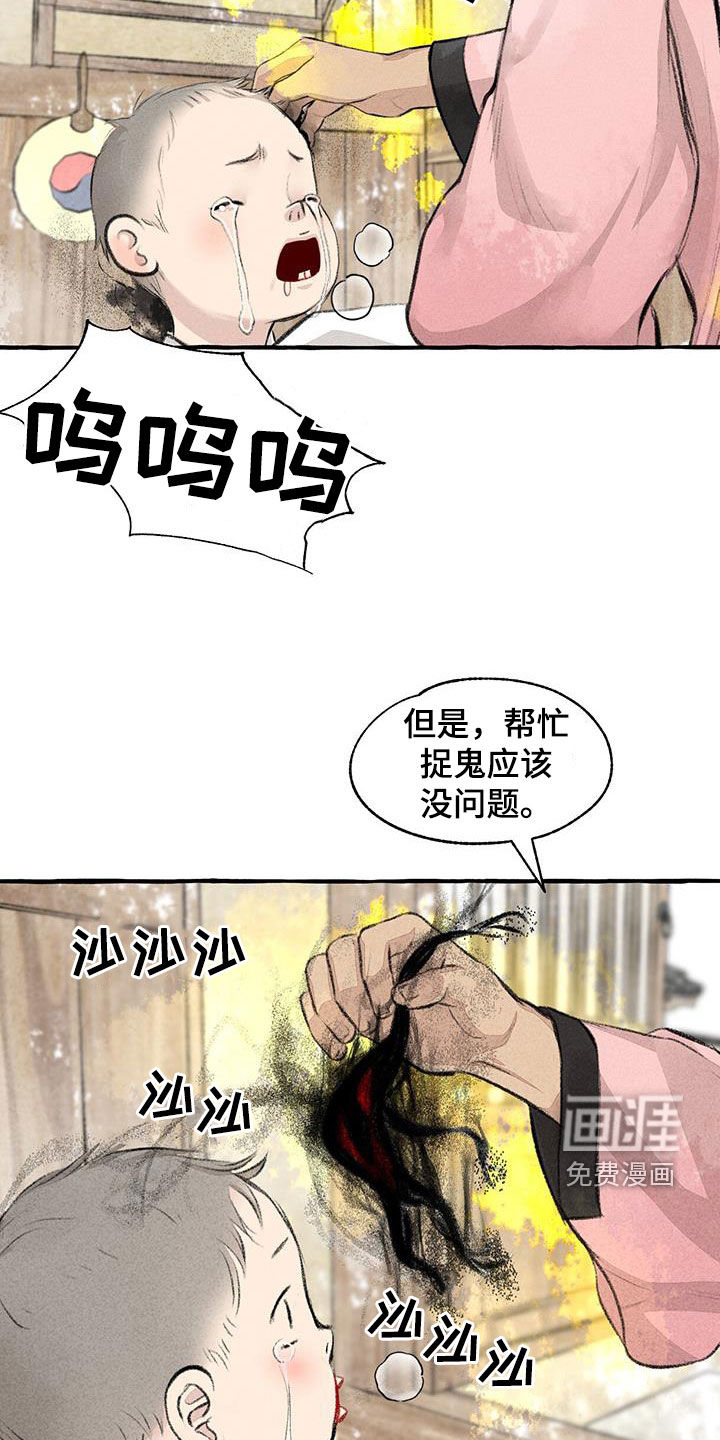 第173话17