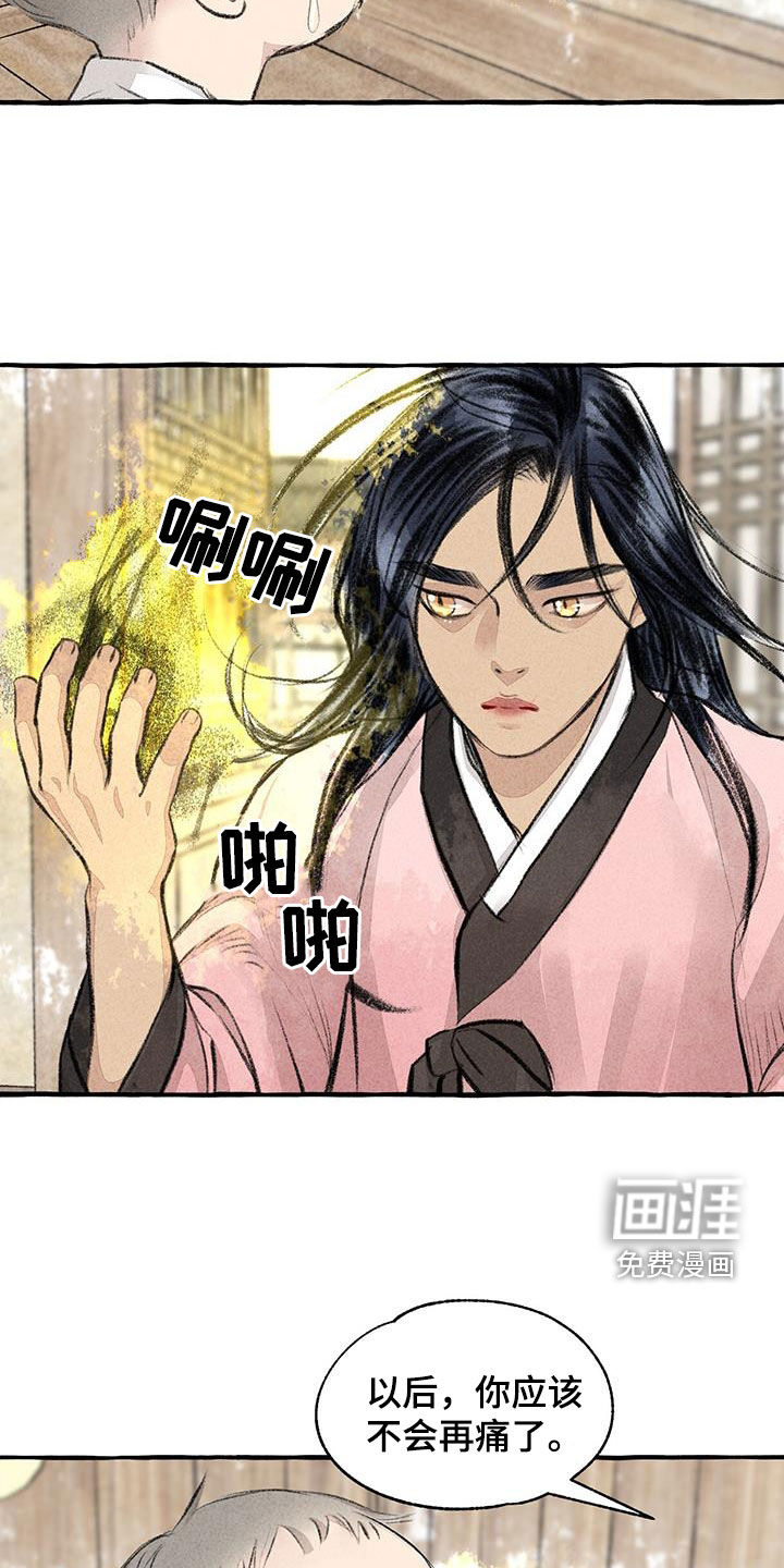 第173话18