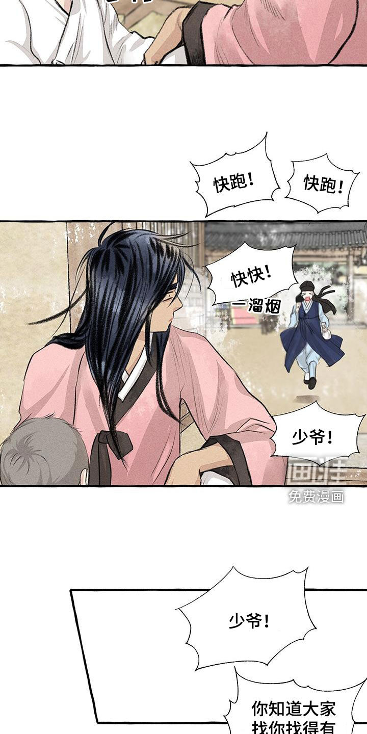 第173话22