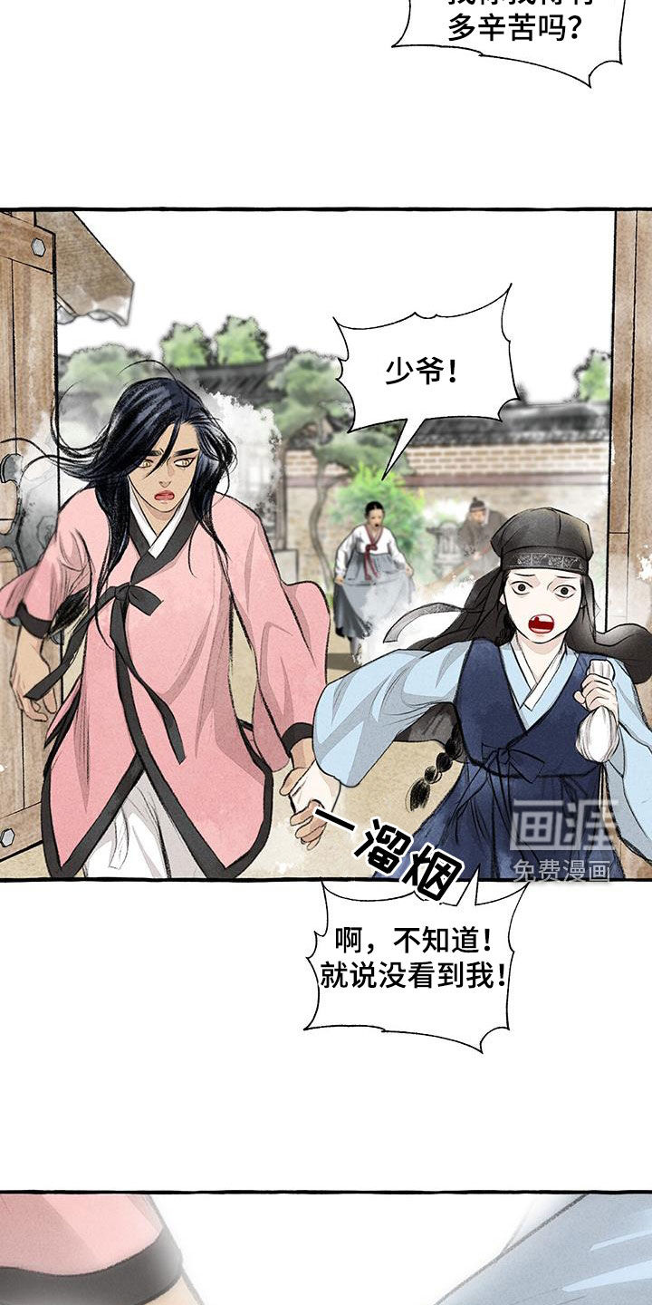 第173话23