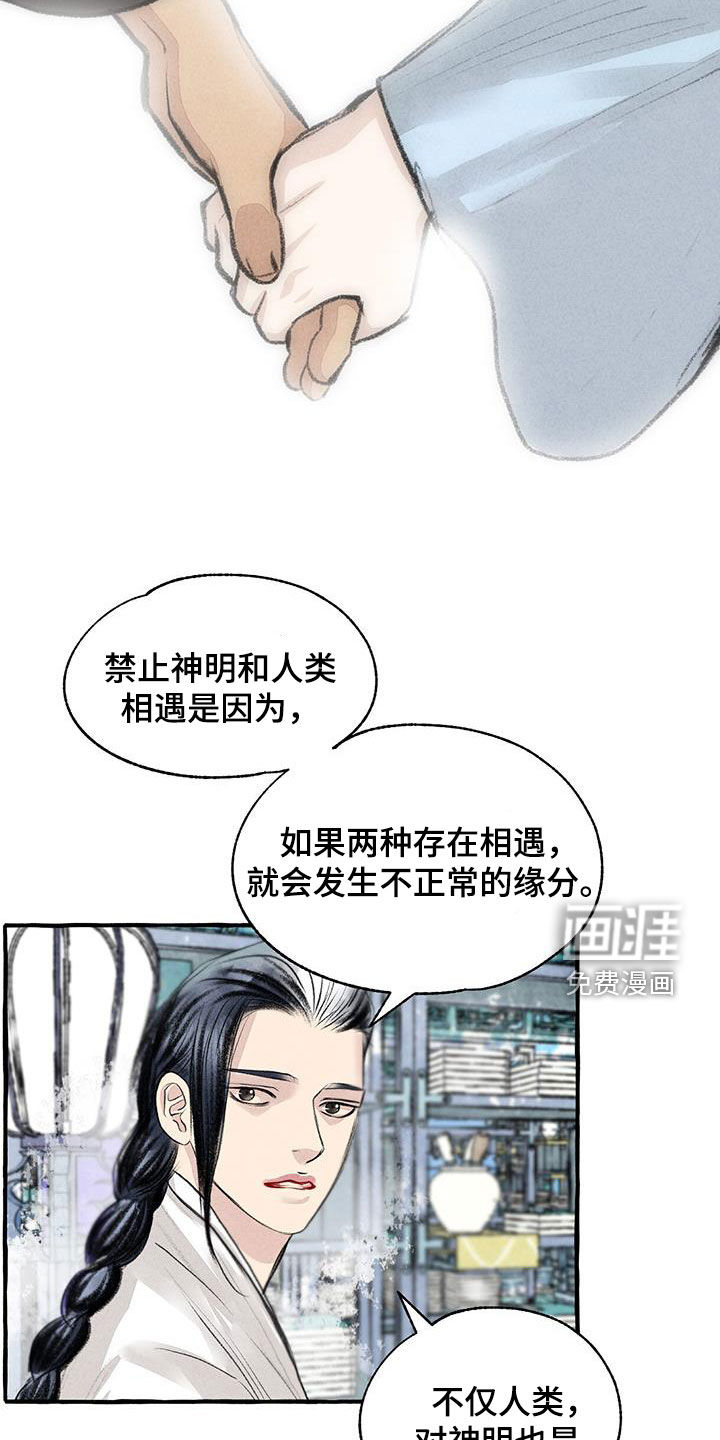 第173话24