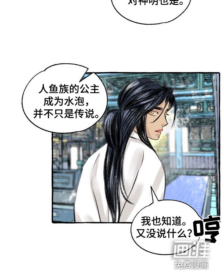 第173话25