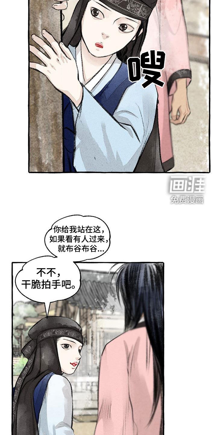 第173话4