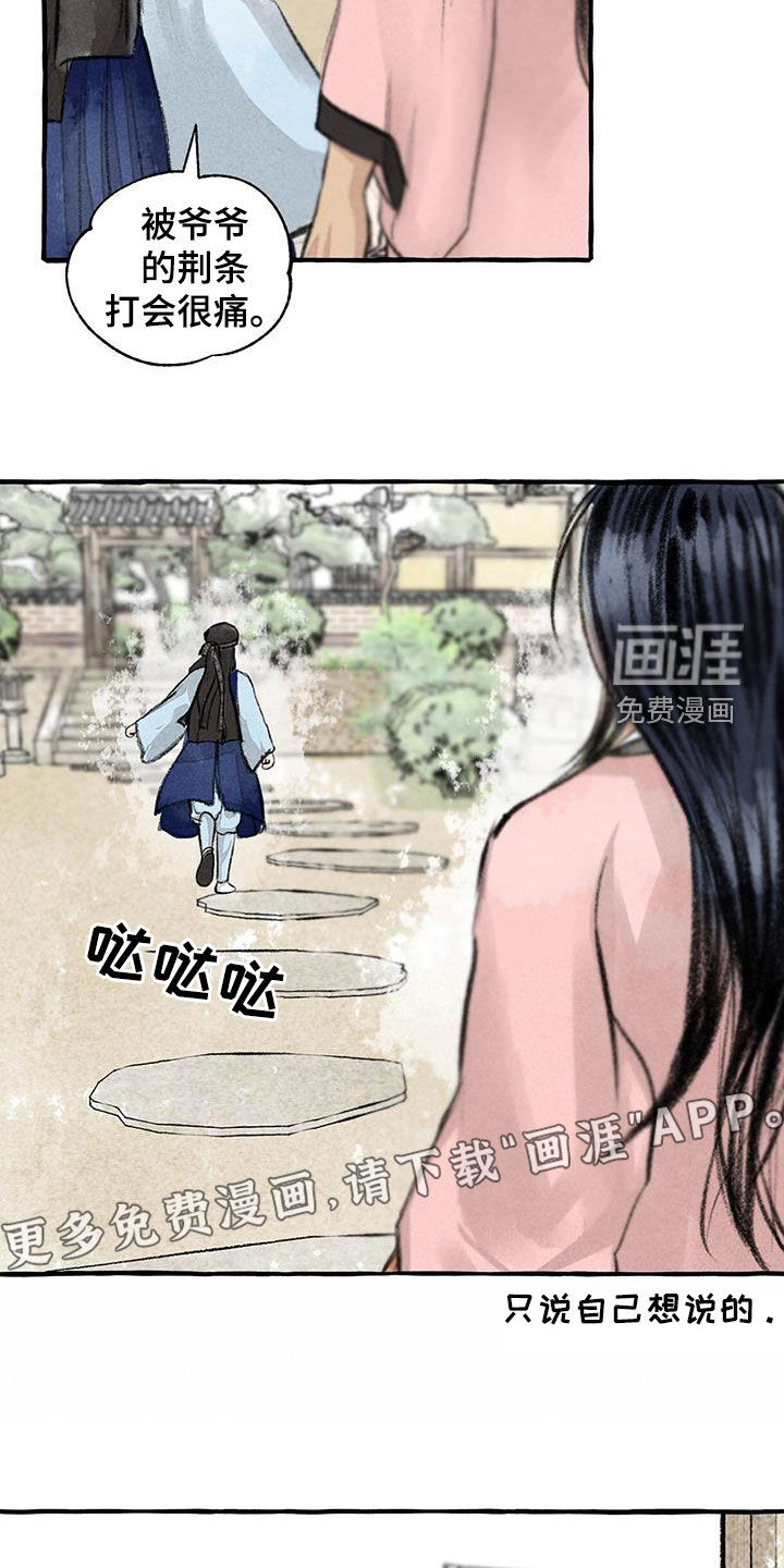 第173话5