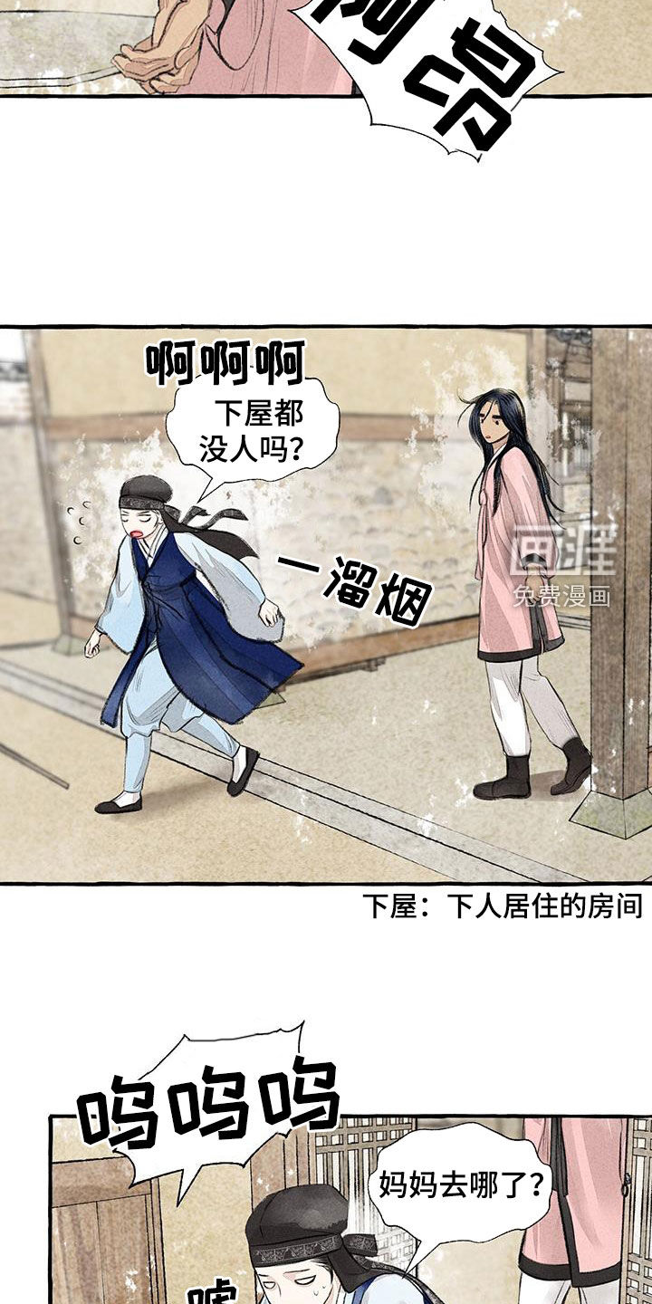 第173话8