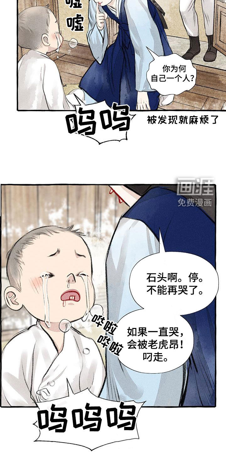 第173话9