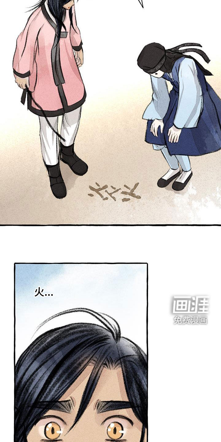 第172话11