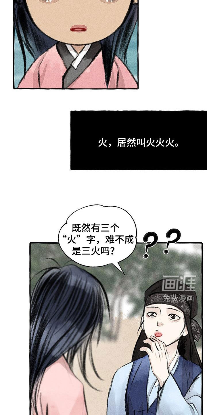 第172话12