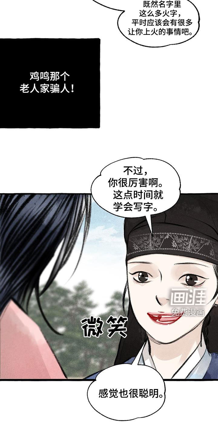 第172话14