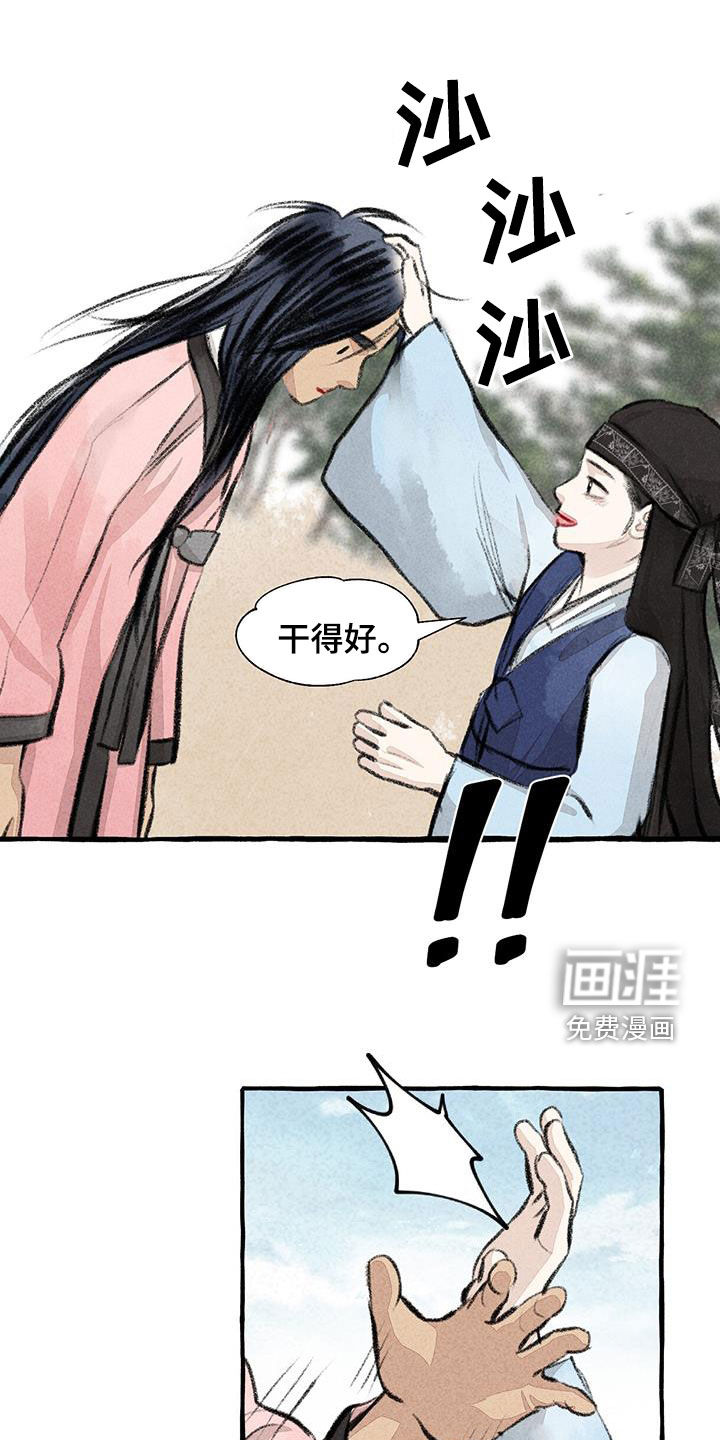 第172话15