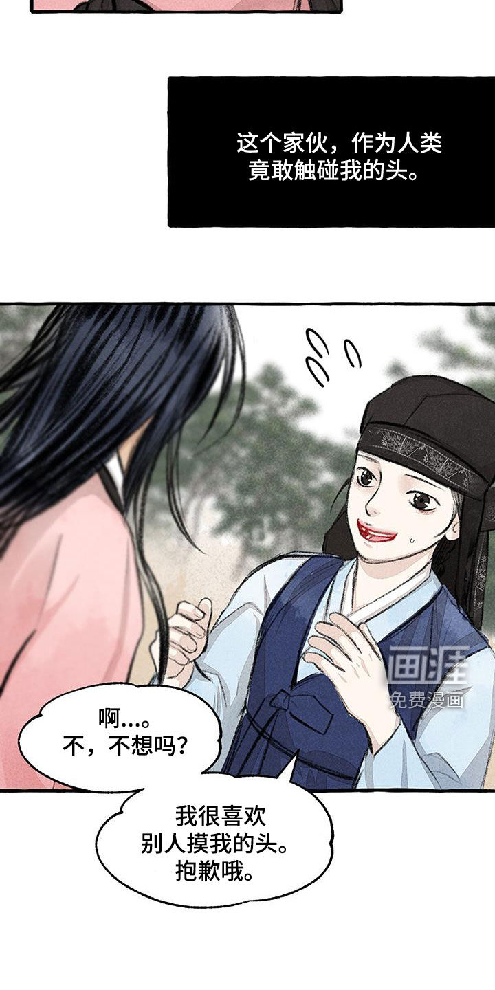 第172话17