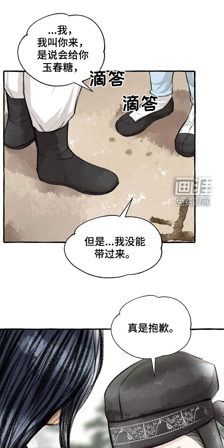 第172话20