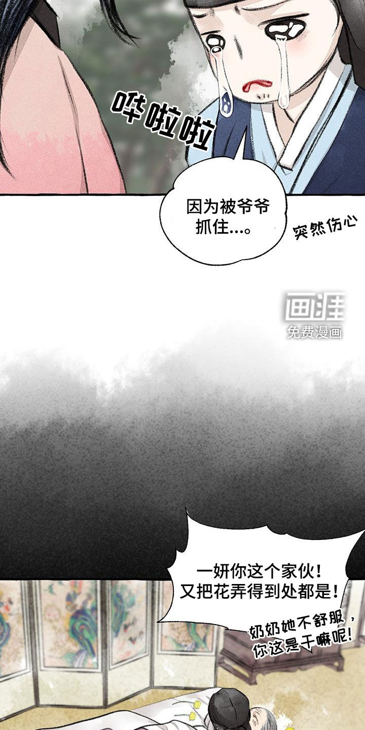 第172话21