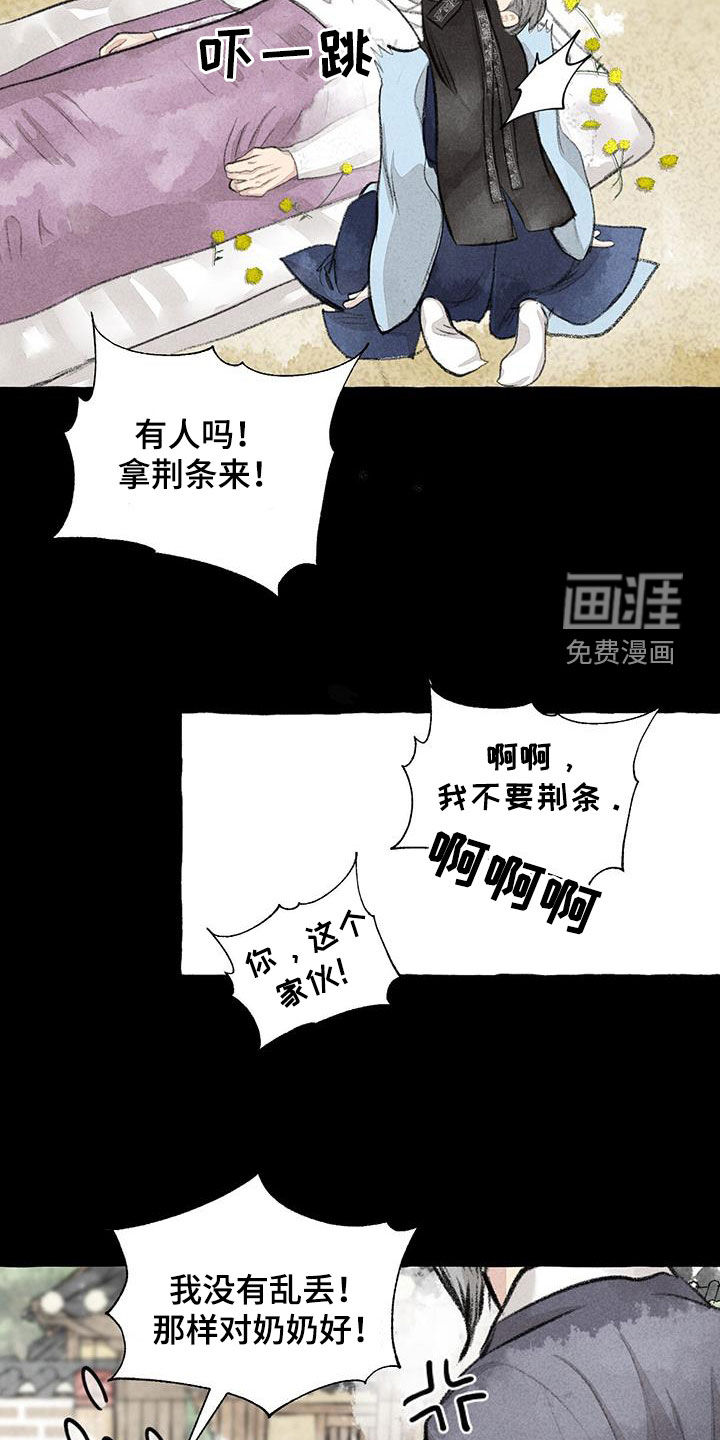第172话22