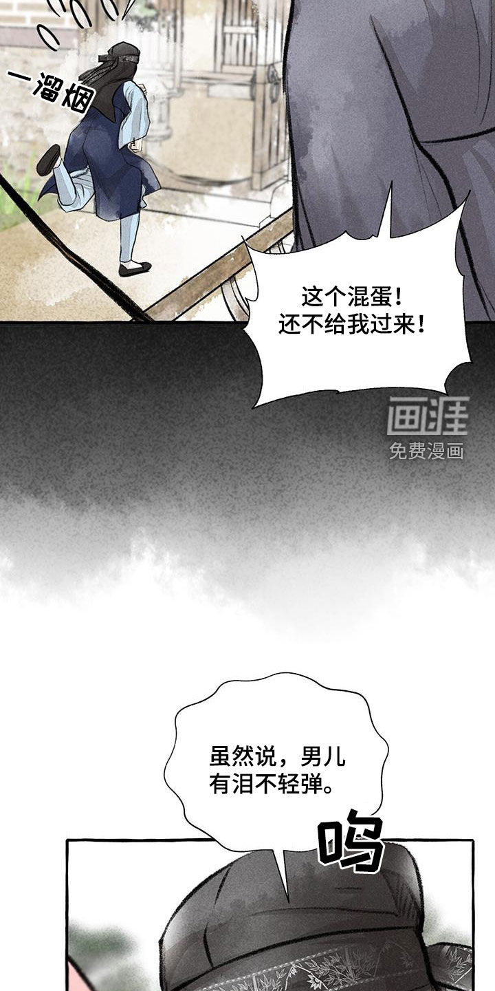 第172话23