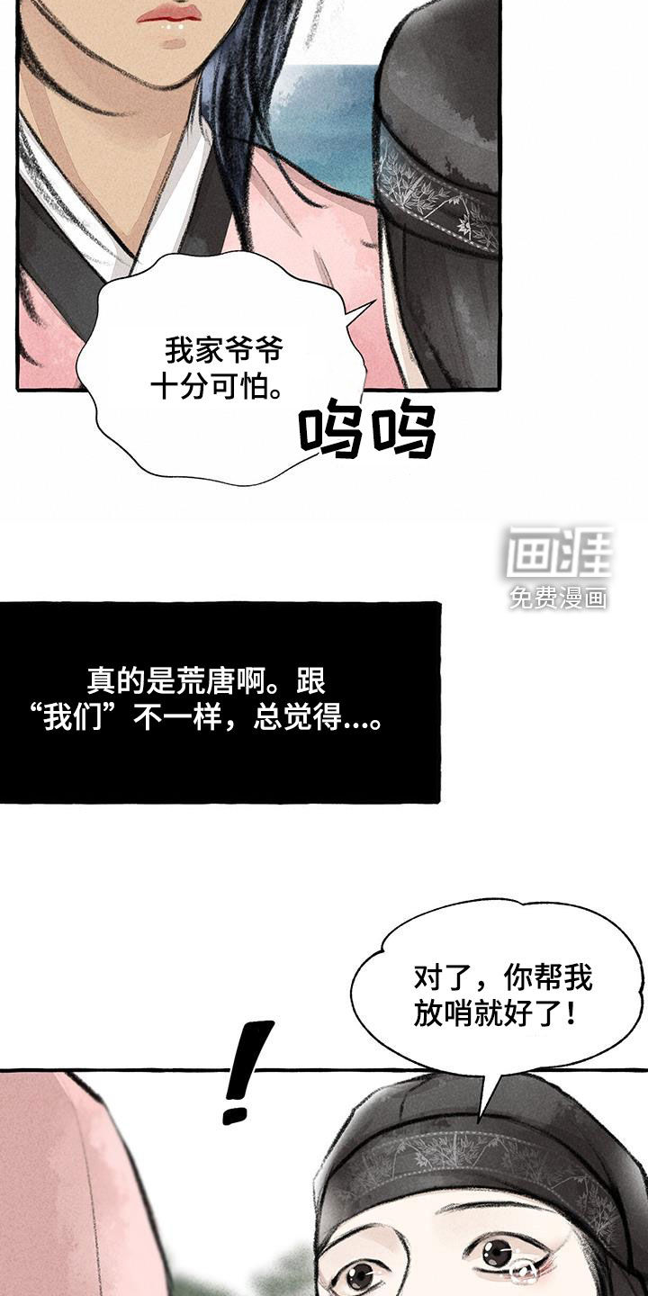 第172话25