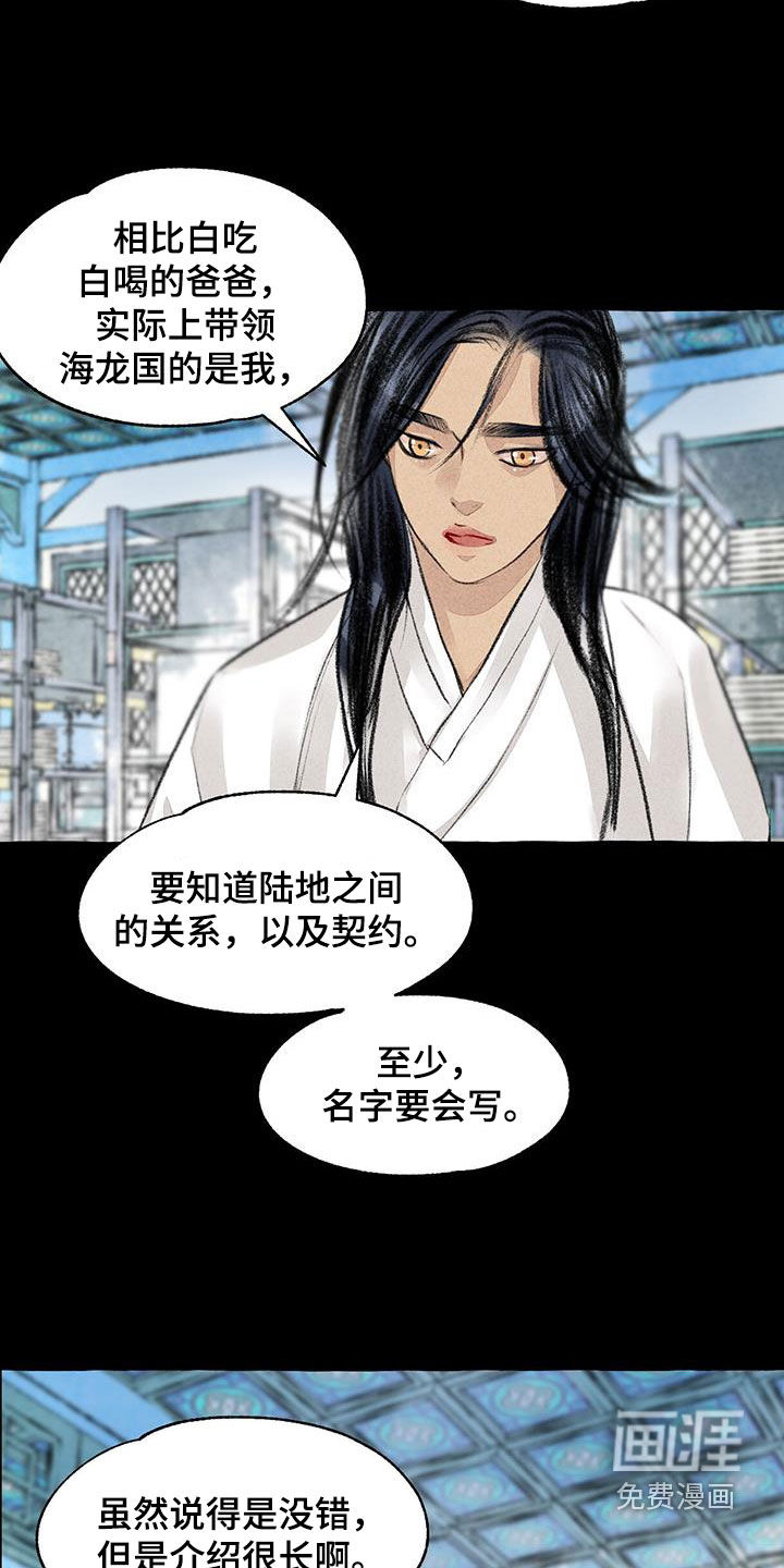 第172话4