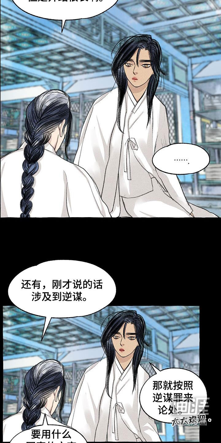 第172话5