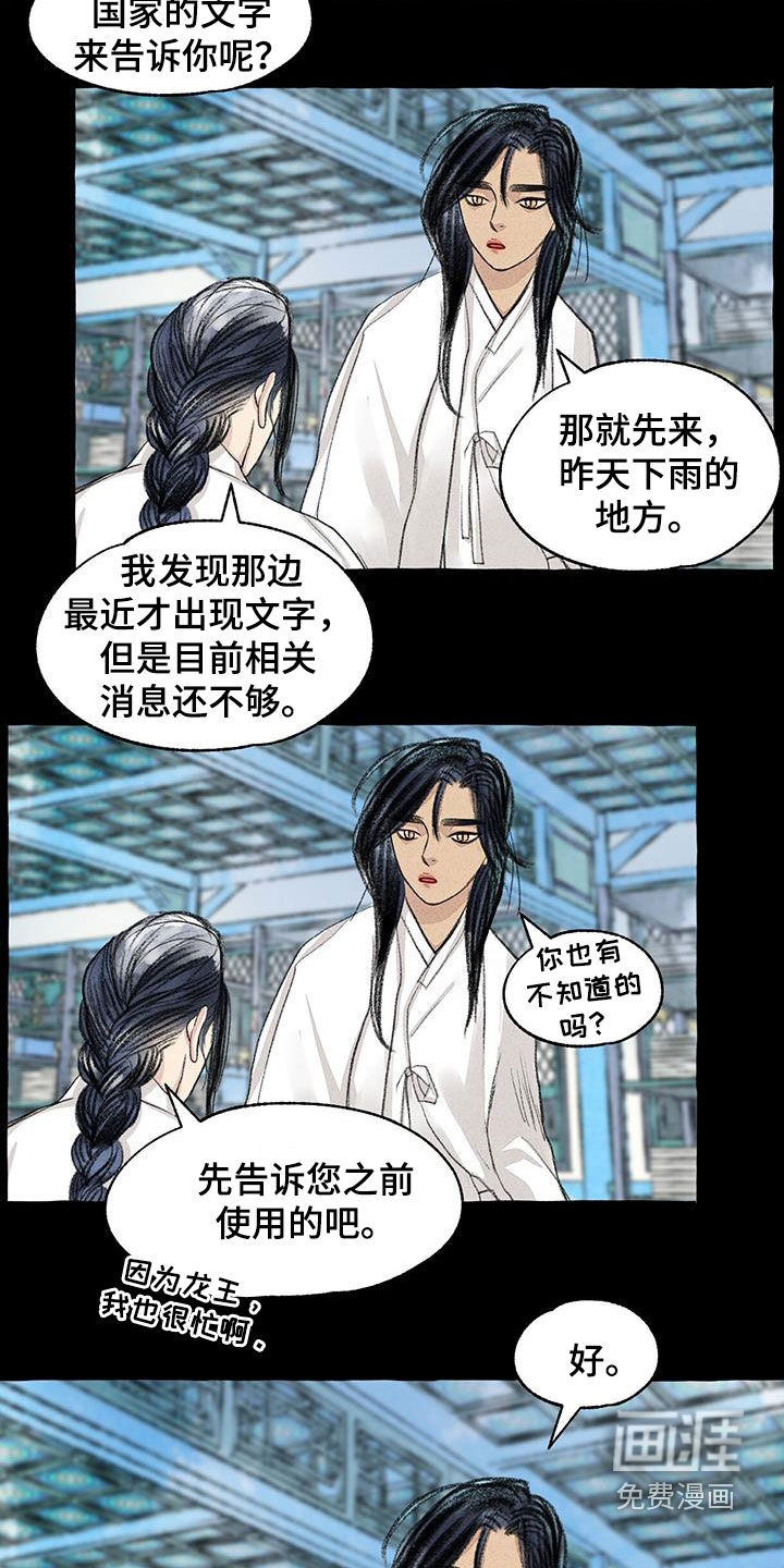 第172话6