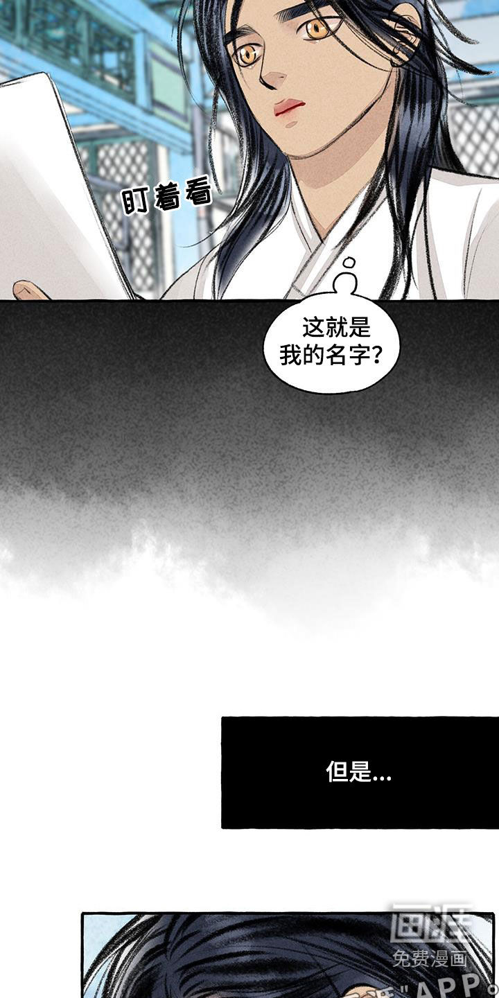 第172话8
