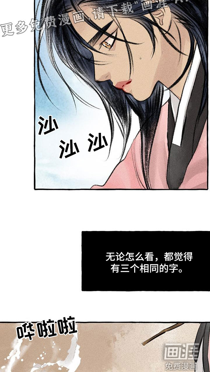 第172话9