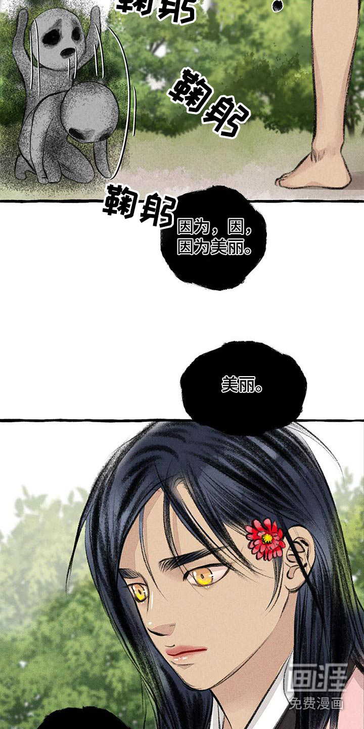 第171话10