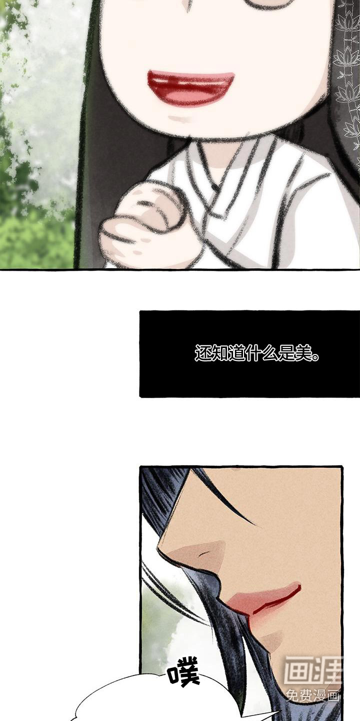 第171话14