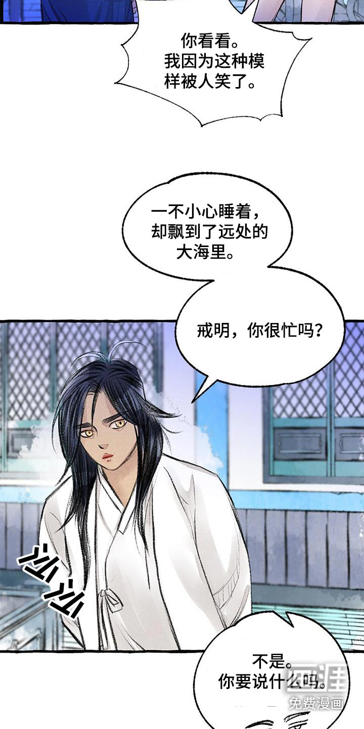 第171话24