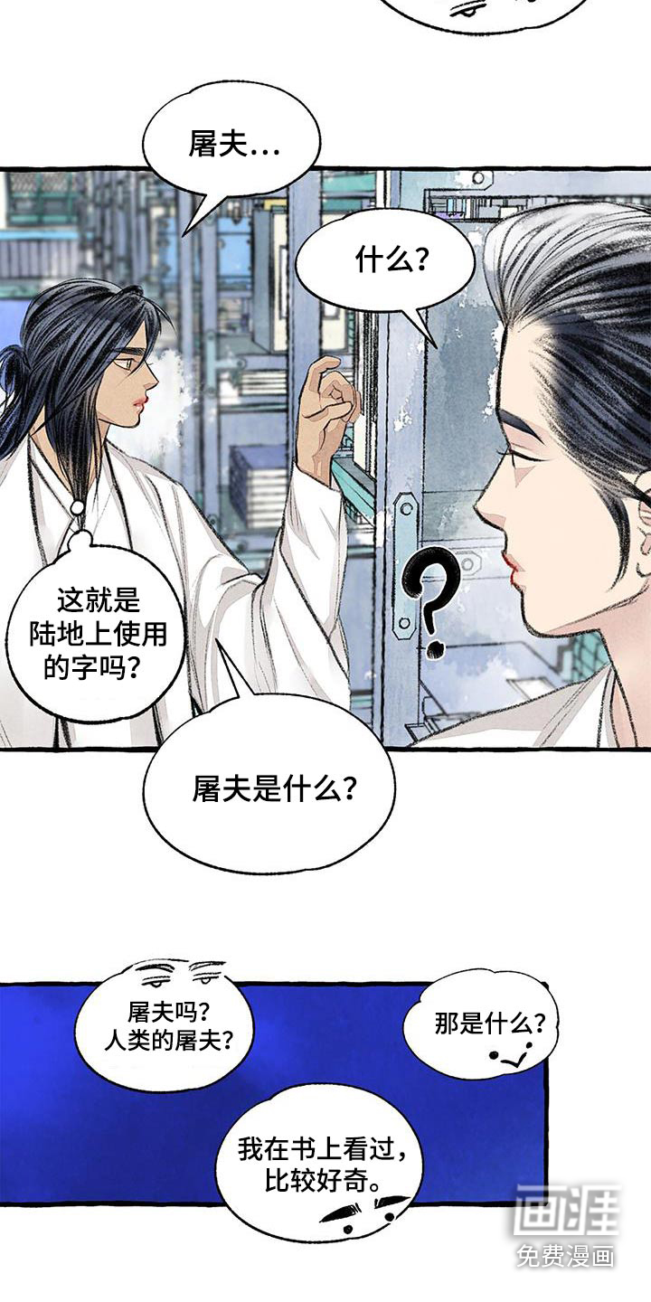 第171话25