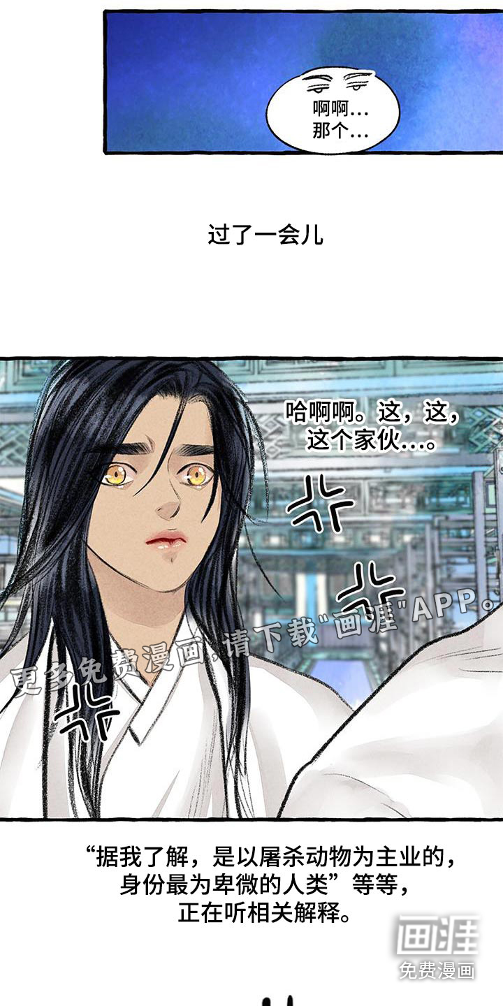 第171话26