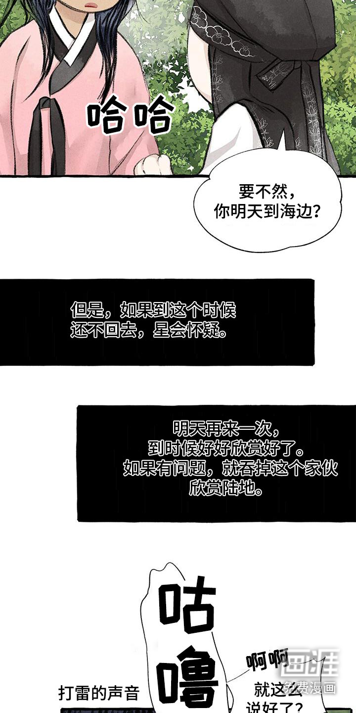 第171话4
