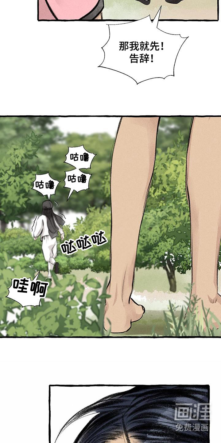 第171话6