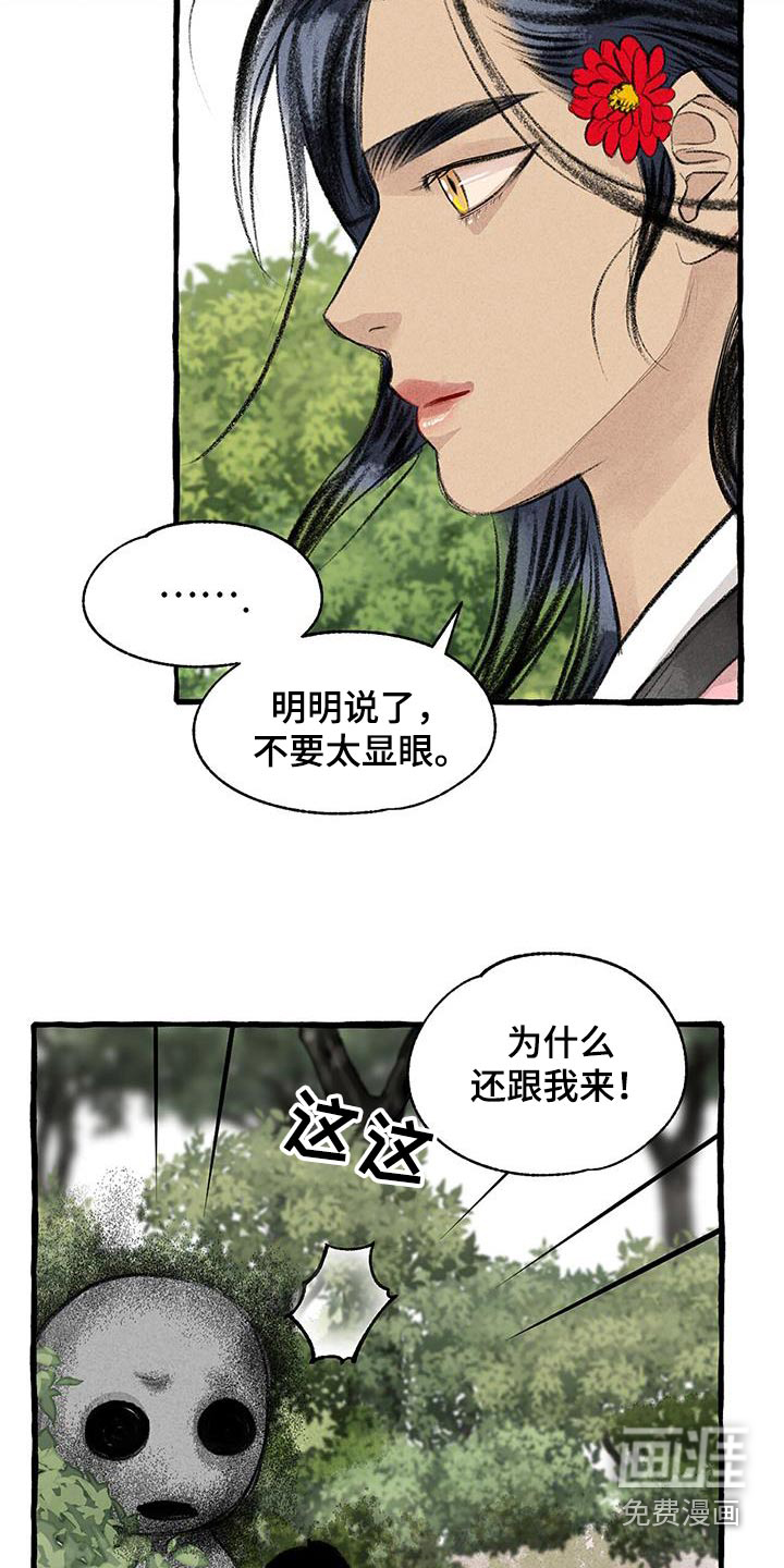 第171话7