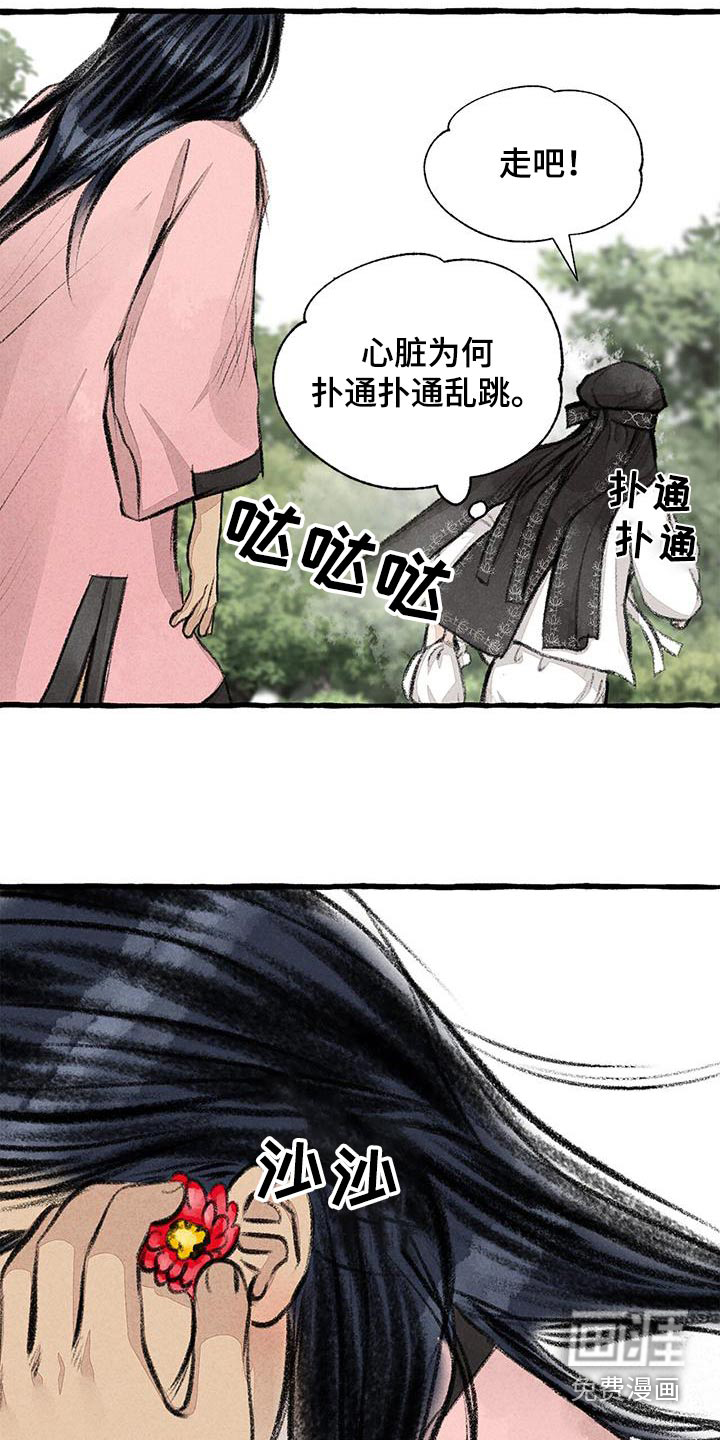 第170话11