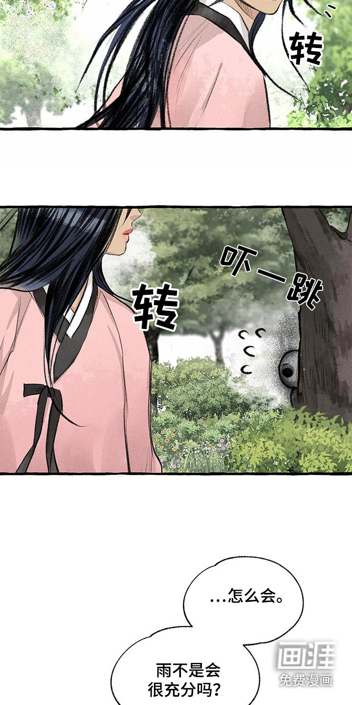 第170话13