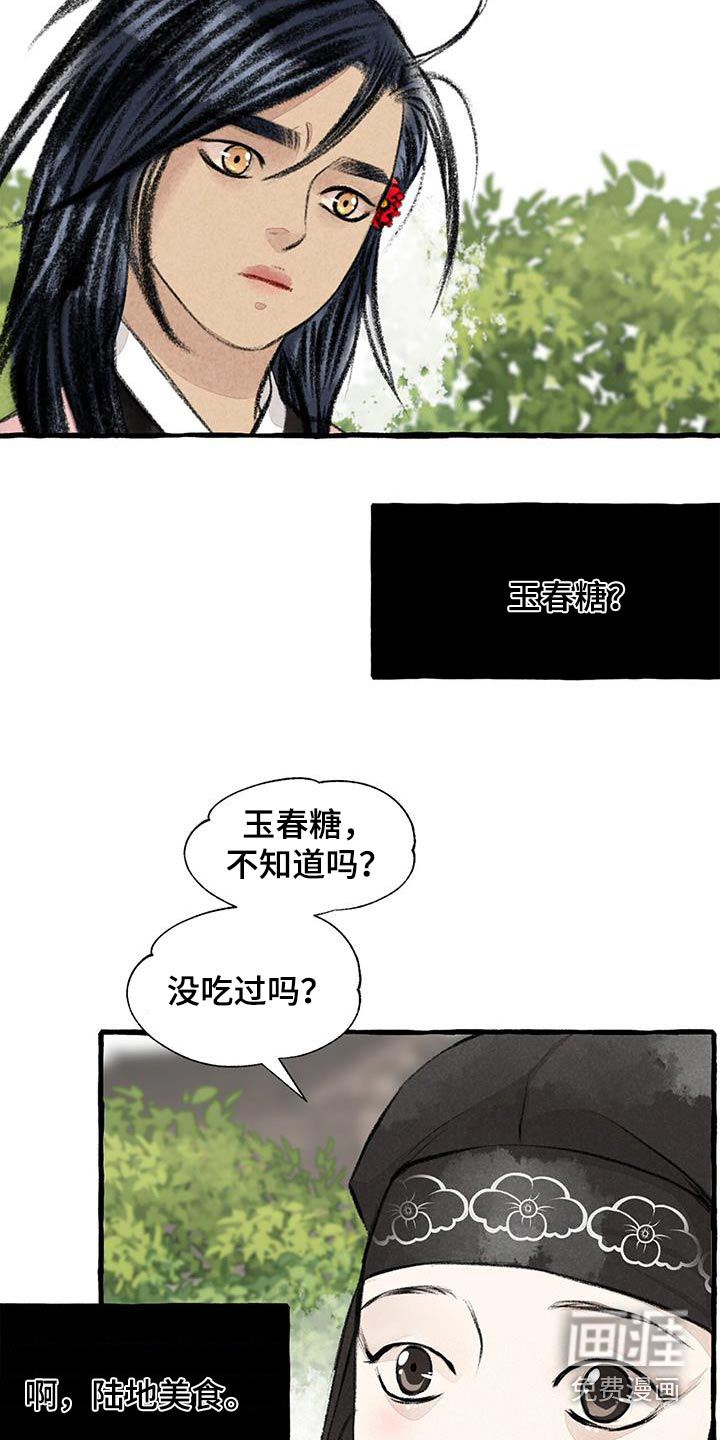第170话25