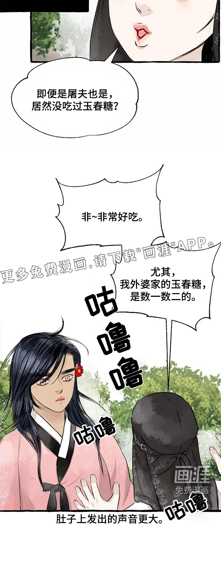 第170话26
