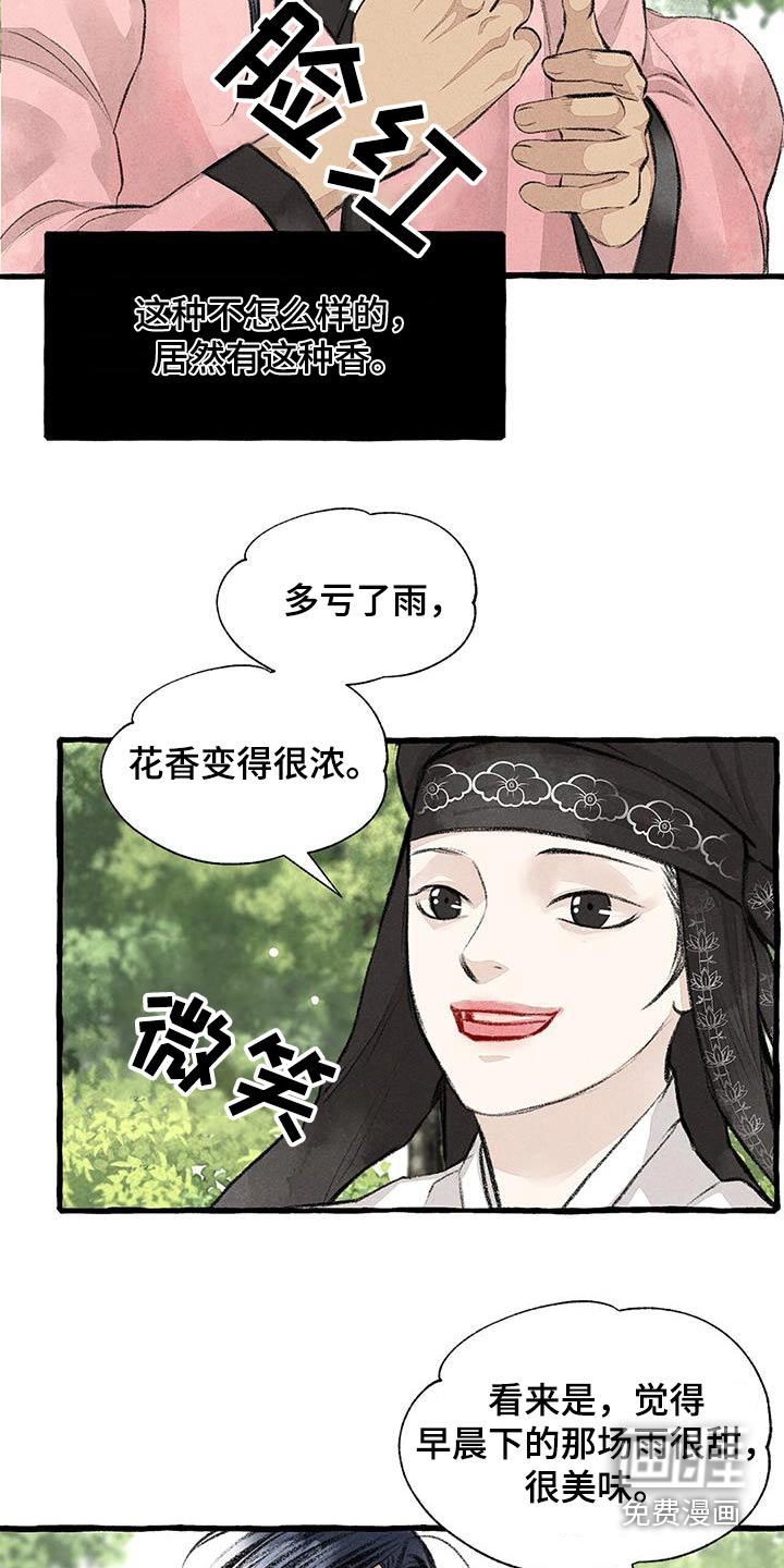第170话4